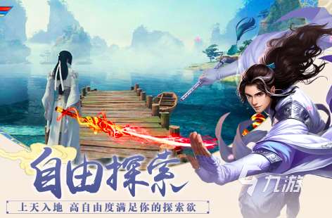 仙俠古風的手游有哪些好玩的2023 有趣的仙俠手游推薦