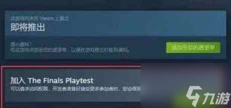 《the finals》下载介绍