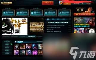 网游攻略频道,策略，轻松成为游戏大师