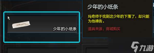 逆战线索1-20攻略大全