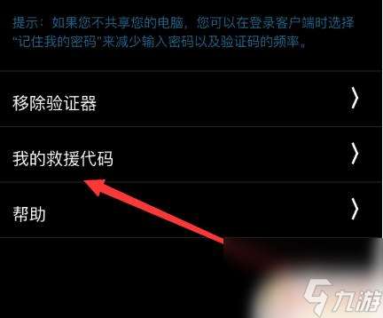 steam的救援 steam救援码如何查看