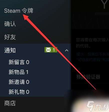 steam的救援 steam救援码如何查看