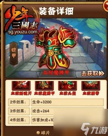 少年三国志怎么卡装备？