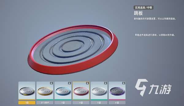 TheFinals道具用哪个好 实用的最终决战新手道具推荐