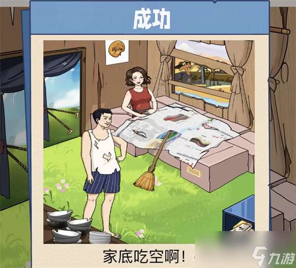 《沙雕出击》吞金兽过法攻略