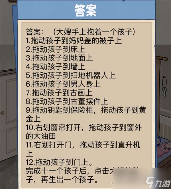《沙雕出击》吞金兽过法攻略
