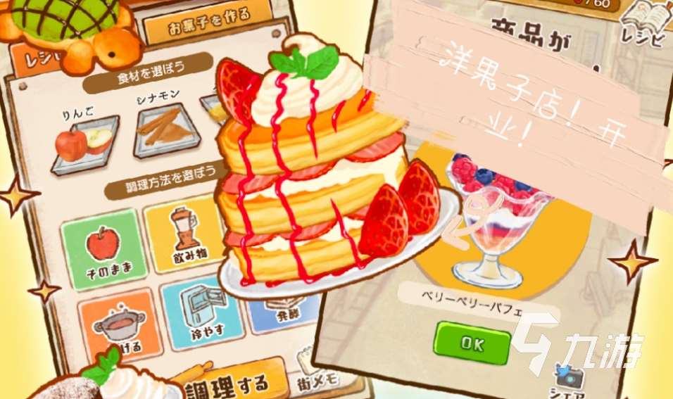 有趣的游戏女生爱玩的有哪些 2023适合女生的游戏下载推荐