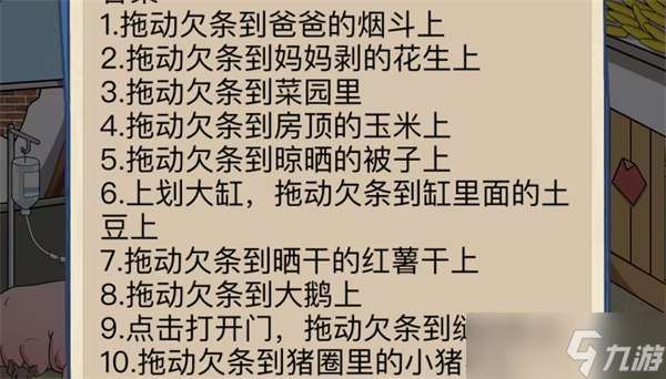 《沙雕出击》母猪治病通关攻略