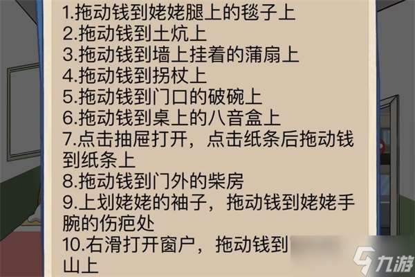 《沙雕出击》看望姥姥过法