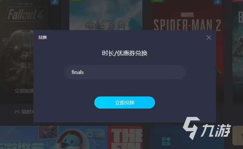 TheFinals测试申请资格在哪操作 最终决战测试资格申请方法