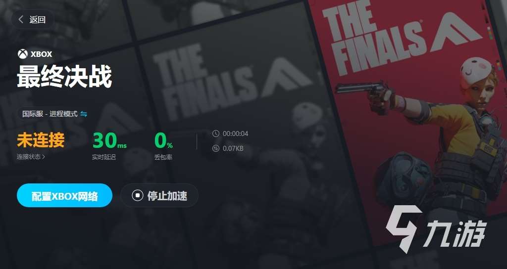 TheFinals三轮公测时间介绍 TheFinals什么时候公测