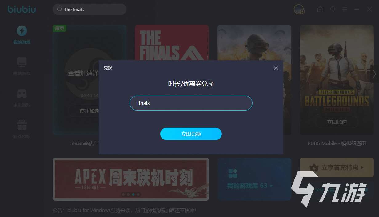 TheFinals皮肤怎么装备 最终决战皮肤装备方法讲解