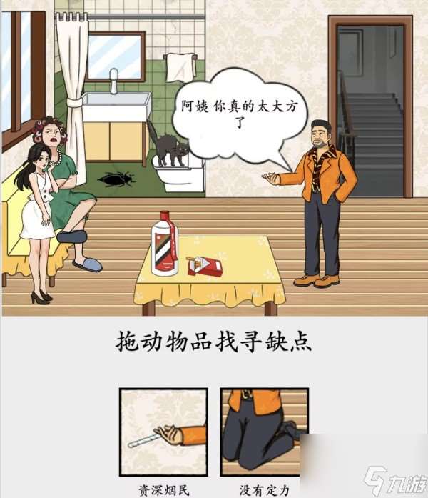 脑洞非常大丈母娘选女婿如何过-丈母娘选女婿通关攻略分享