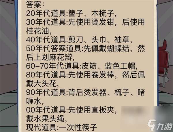 《沙雕出击》从头看她过法攻略分享