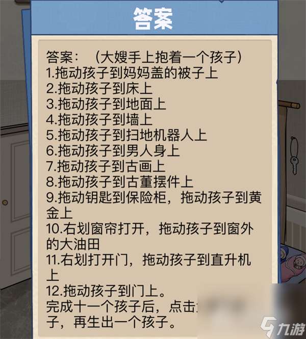 《沙雕出击》吞金兽过法攻略