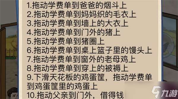 《沙雕出击》凑齐学费通关攻略