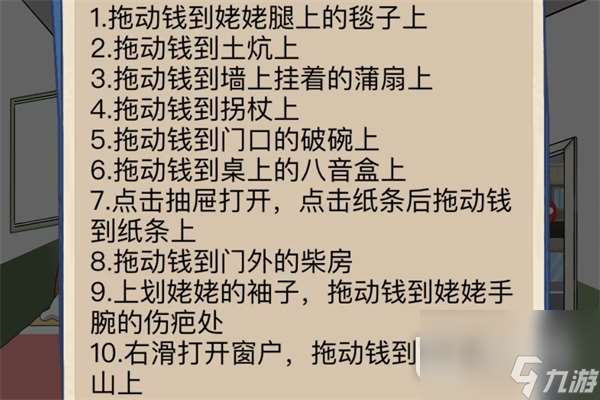 沙雕出击看望姥姥过法攻略