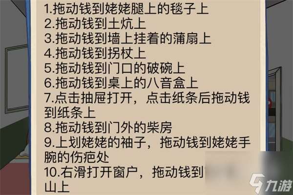 《沙雕出击》看望姥姥过法攻略