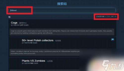 组连接steam 如何在STEAM查找并加入组