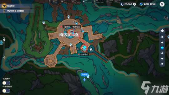 梅洛彼得生活场景任务攻略，交涉的艺术