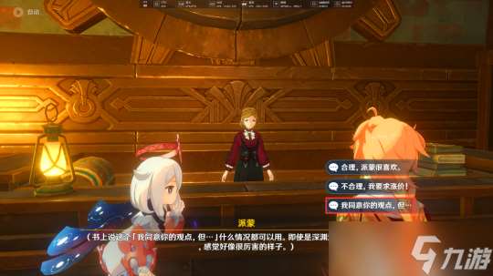 梅洛彼得生活场景任务攻略，交涉的艺术