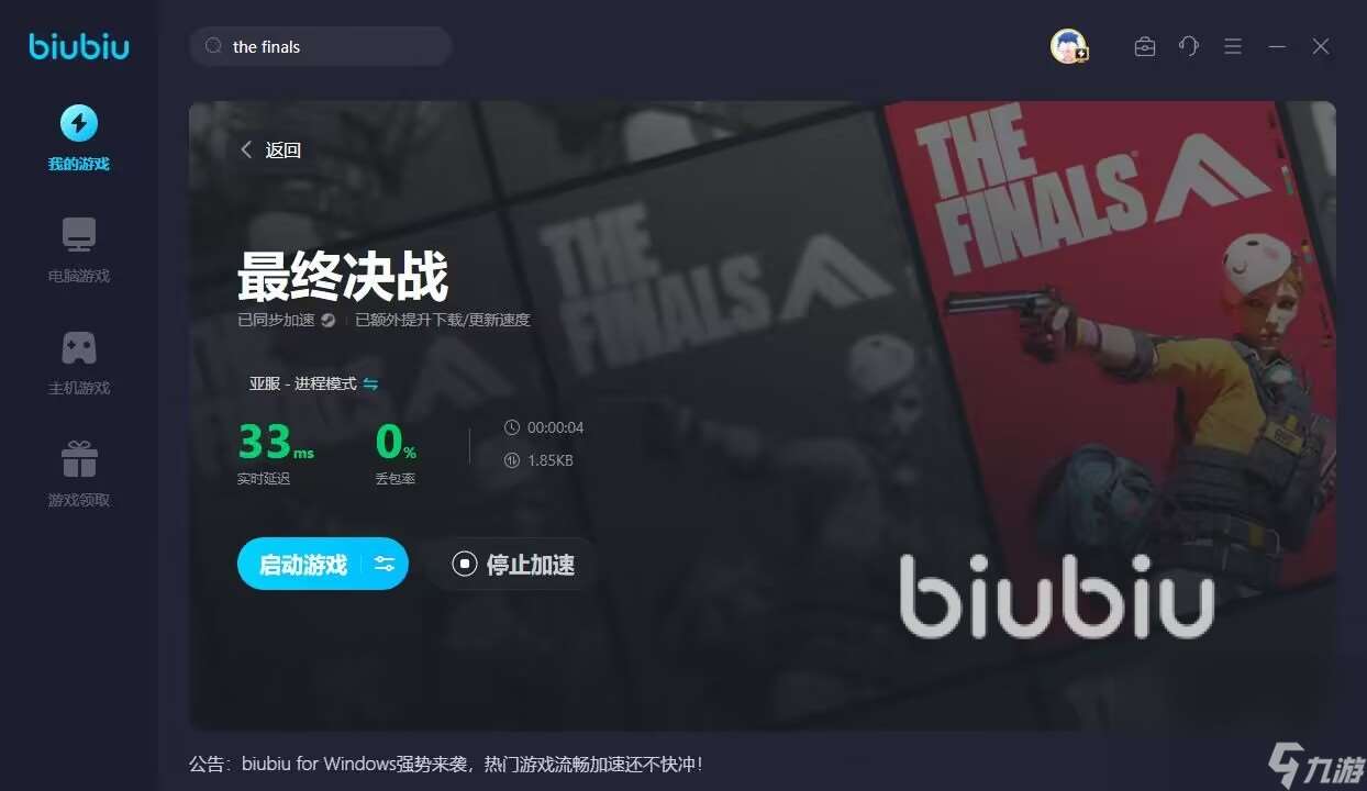 TheFinals官网下载途径是什么 TheFinals下载教程分享