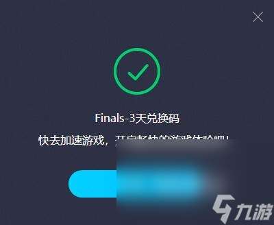 TheFinals闪退怎么解决好 最终决战免费biubiu加速器推荐