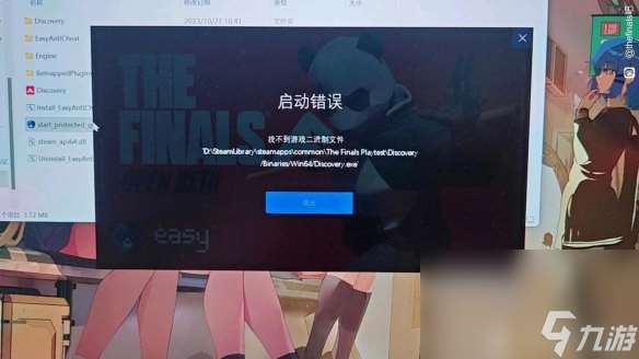 《THE FINALS》彈出黑框處理共享