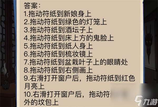 《沙雕出击》大婚之夜过法攻略