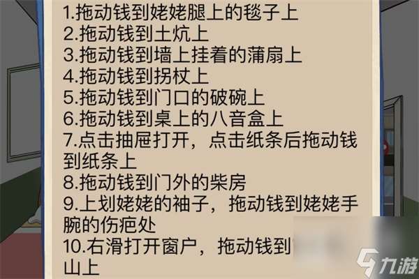 沙雕出击看望姥姥过法攻略分享