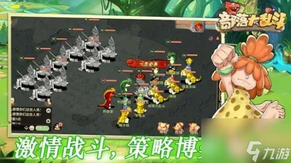 部落大亂斗最新兌換碼匯總