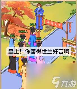 动动大脑瓜嬛嬛杀青过法攻略