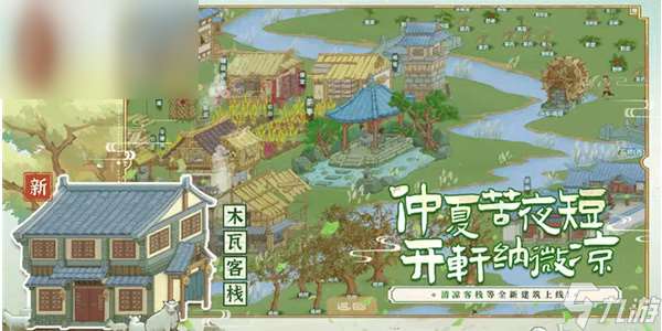 桃源记兑换码2023