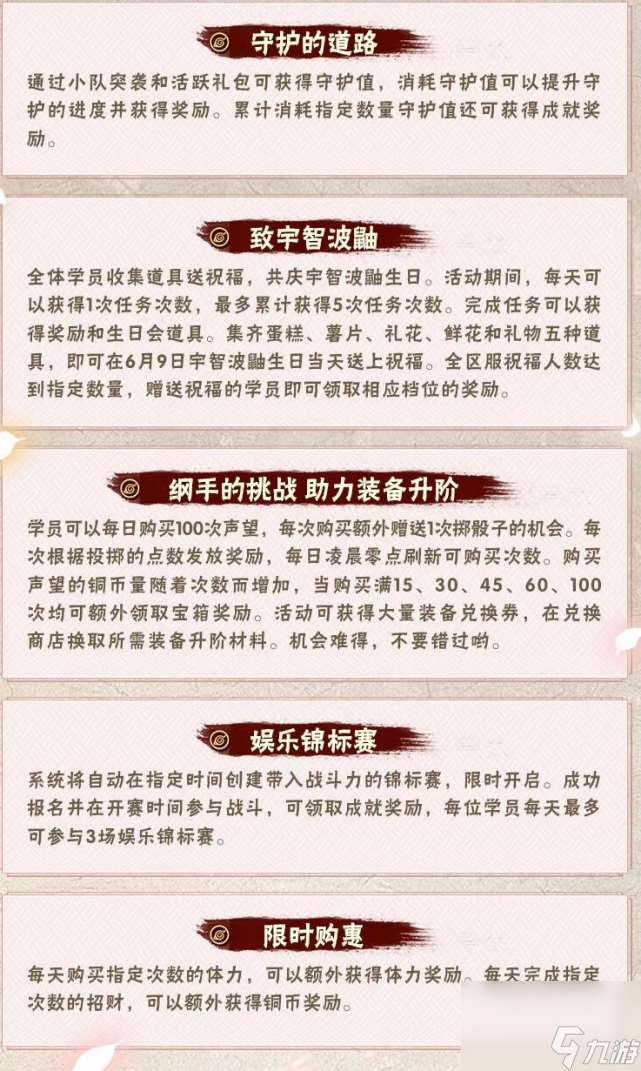 三个六一忍者一起返场，秽土迪达拉穿墙修复，但仍有遗留