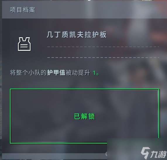 《异形：坠入黑暗》“完美强化”异形科技详细位置