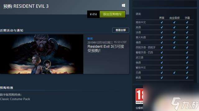 生化危机如何放入steam中(生化危机如何放入steam中文)