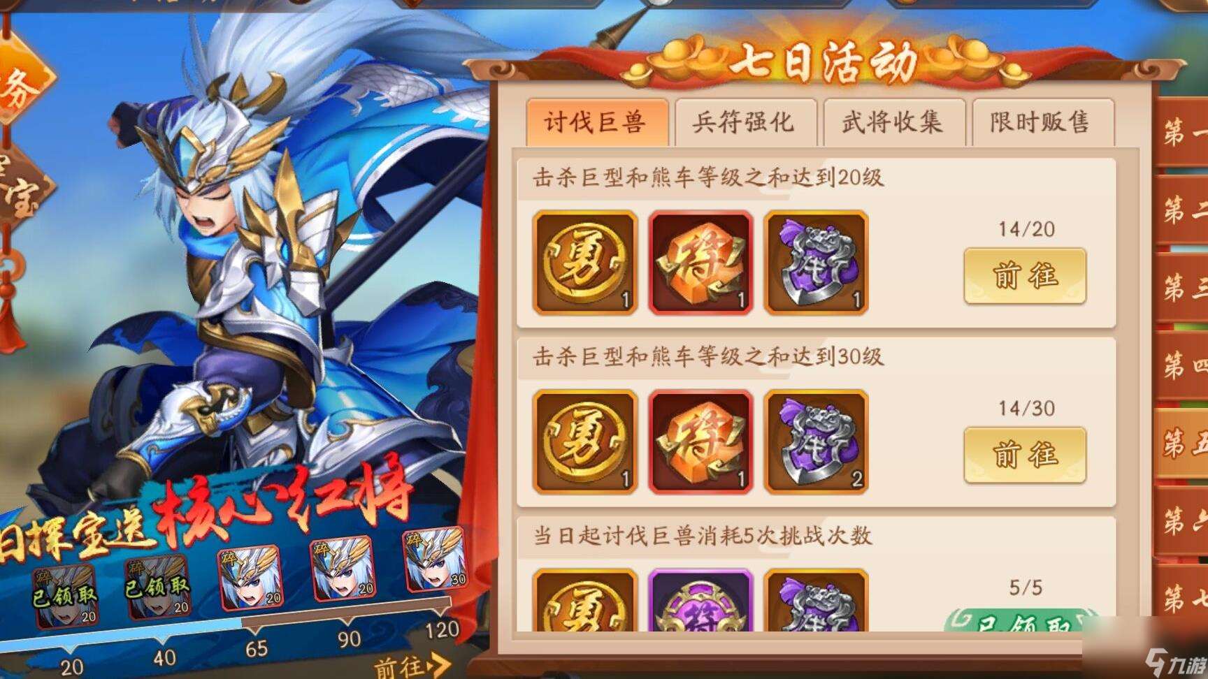 少年三国志怎么领1亿元宝