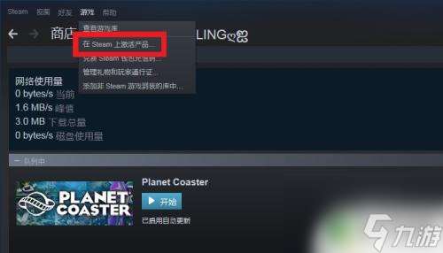 steam key 如何使用 如何在STEAM上使用激活码兑换游戏