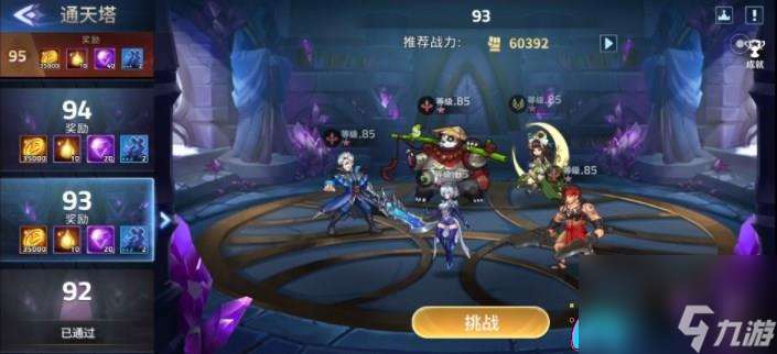 幻世與冒險通天塔陣容怎么搭配-通天塔強力陣容介紹