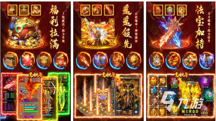 2023传奇手游排行榜 好玩的传奇游戏盘点