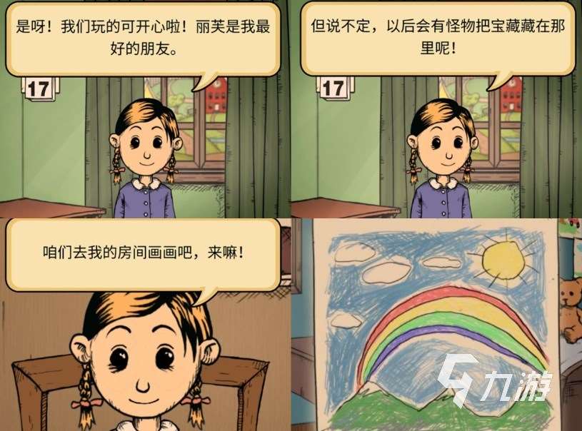 我的孩子生命之泉中文版下载免费 我的孩子生命之泉下载安卓