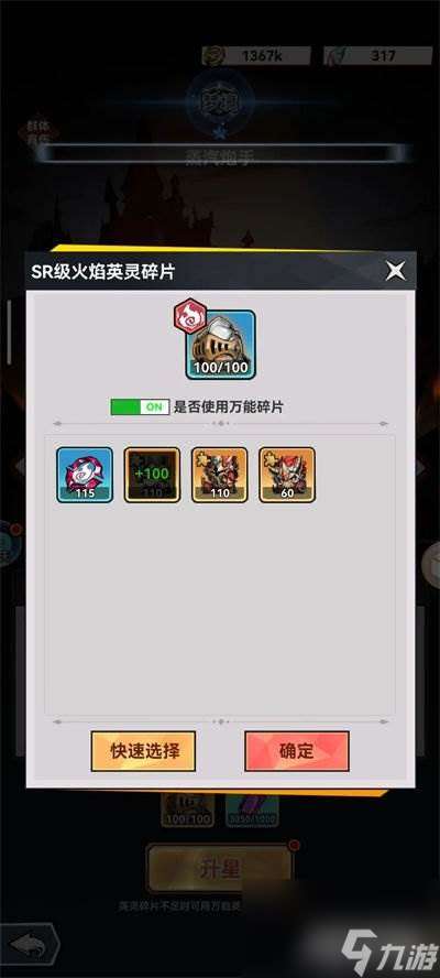 幻境旅者角色怎么升星 重置角色等級攻略