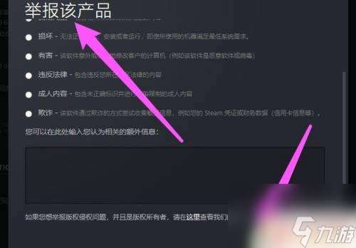 举报错steam Steam游戏举报流程