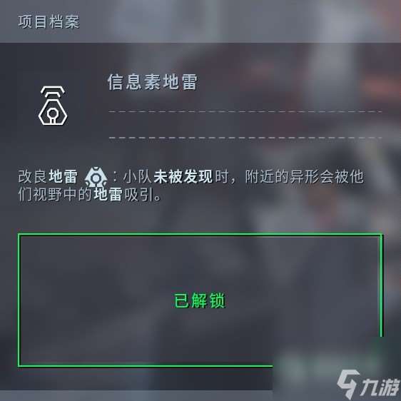 《異形：墜入黑暗》“完美強化”異形科技詳細位置一覽