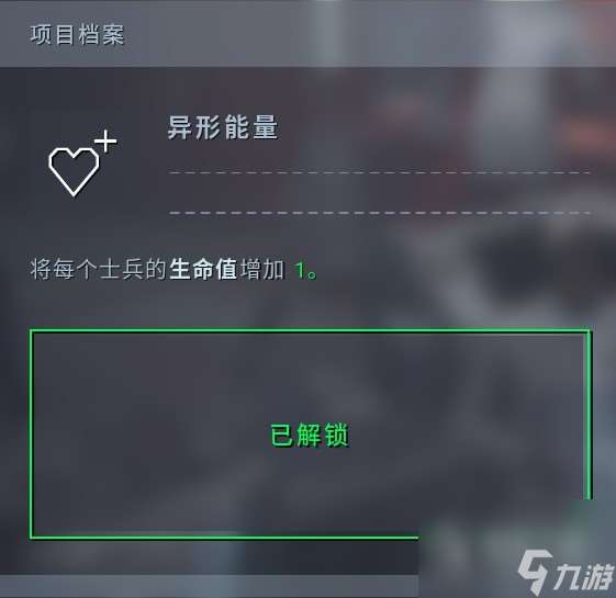 《異形：墜入黑暗》“完美強化”異形科技詳細位置一覽