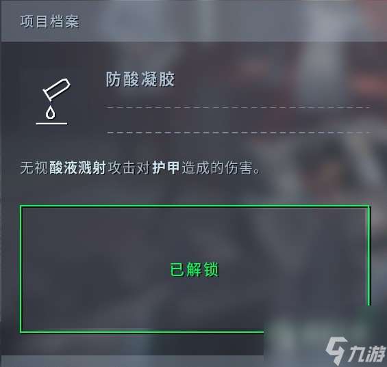 《異形：墜入黑暗》“完美強化”異形科技詳細位置一覽