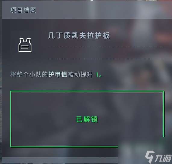 《異形：墜入黑暗》“完美強化”異形科技詳細位置一覽