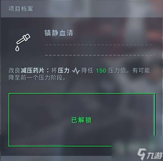 《異形：墜入黑暗》“完美強化”異形科技詳細位置一覽