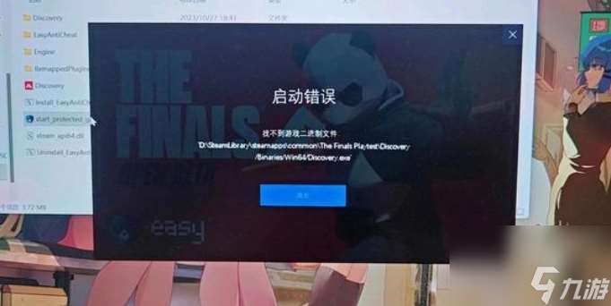 《TheFinals》弹出黑框问题解决方法 弹出黑框怎么办