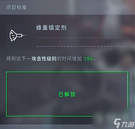 《異形：墜入黑暗》“完美強化”異形科技詳細位置一覽
